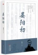 传记文学叙事的创新：《晏阳初》影视化写作的跨媒介特色