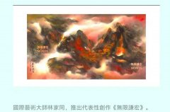 《谦藏于道，宏启于气》——央视特聘艺术顾问林家同画作映现东方水墨未来式